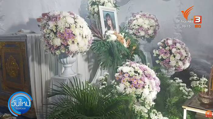 บริจาคอวัยวะ