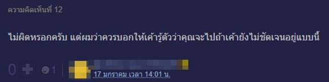 ปัญหาความรัก