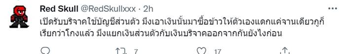 กาญจนบุรีสี่ขา