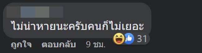 เสื้อลิเวอร์พูล