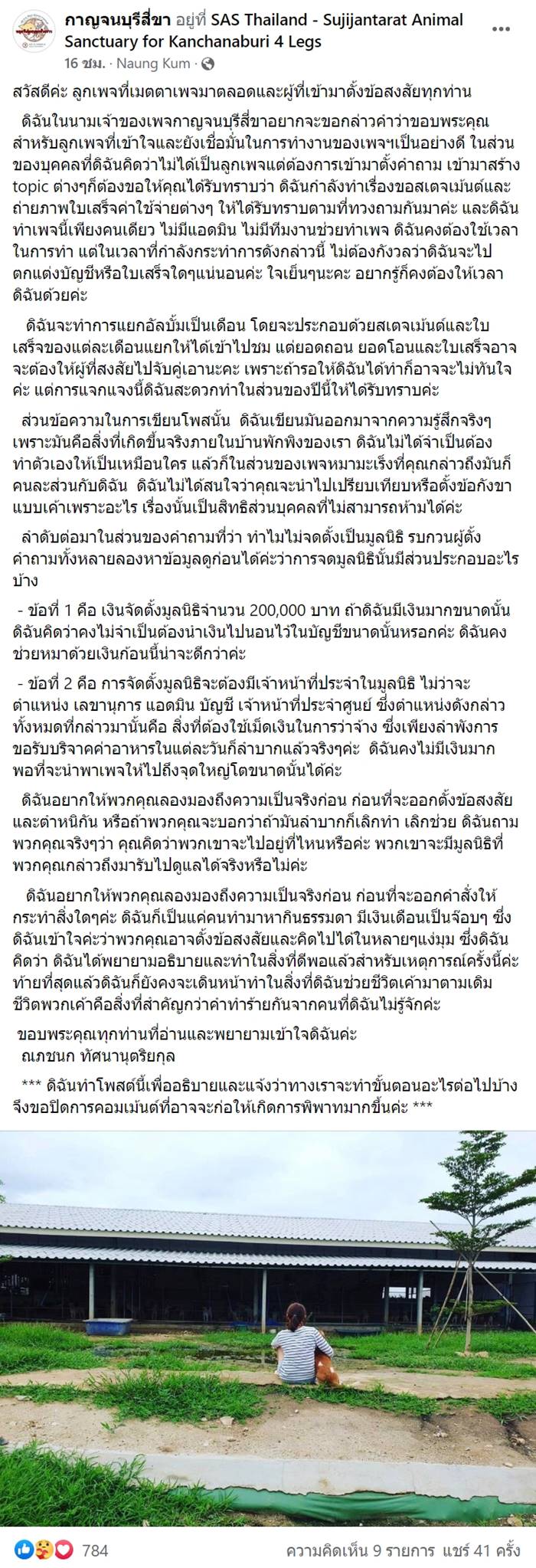 กาญจนบุรีสี่ขา