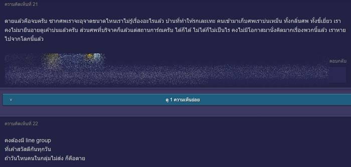 คนโสดตายจัดการศพยังไง