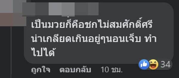 บอลไทย U19