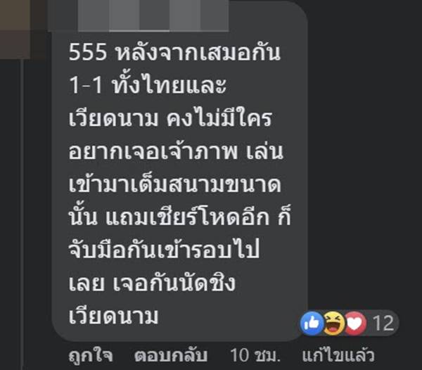 บอลไทย U19