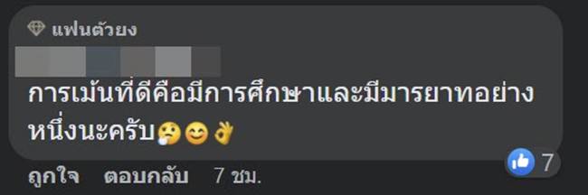 เสื้อลิเวอร์พูล