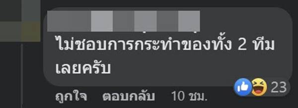 บอลไทย U19