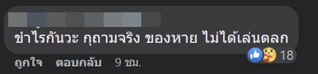 เสื้อลิเวอร์พูล