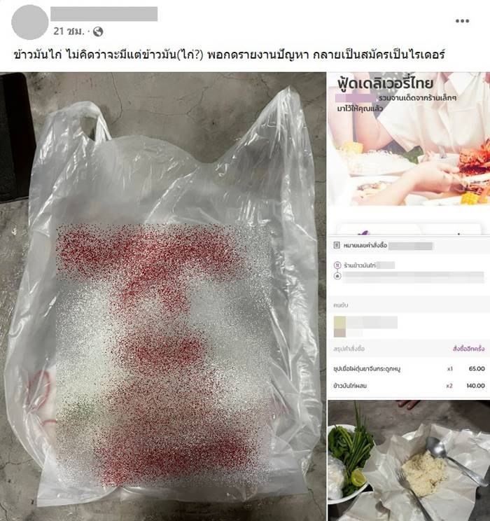 ข้าวมันไก่