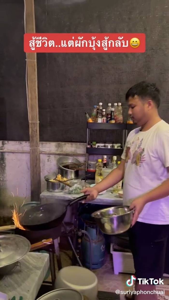 ผักบุ้งไฟแดง