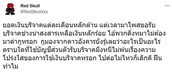 กาญจนบุรีสี่ขา