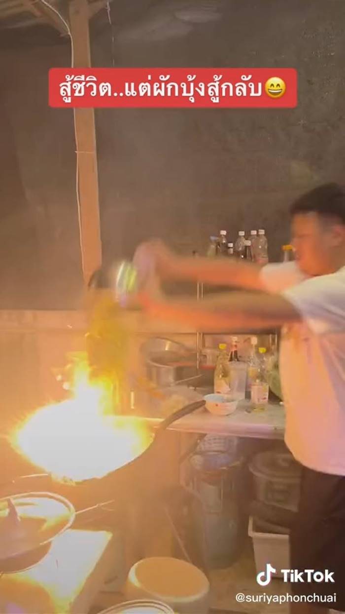 ผักบุ้งไฟแดง