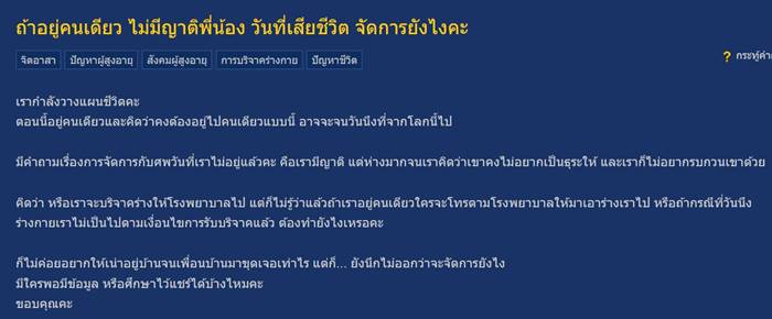 คนโสดตายจัดการศพยังไง