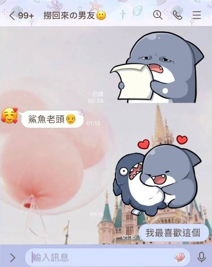 ปิ๊งรักหนุ่มหม้อไฟ