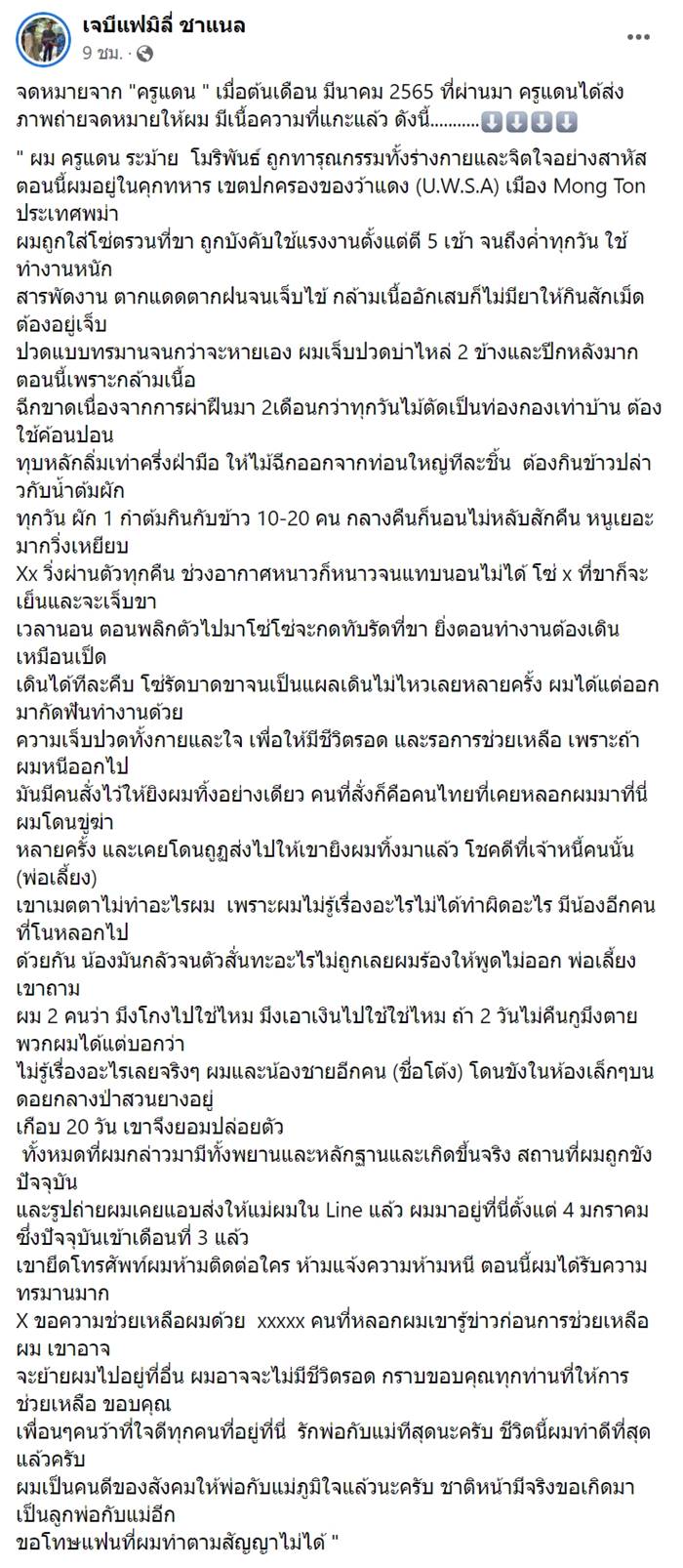 เรียกค่าไถ่