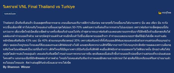 วอลเลย์บอลหญิง
