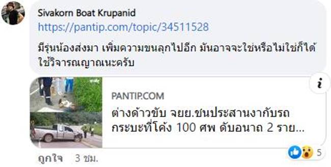 เรื่องผี