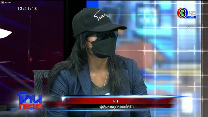 ลุงคบซ้อน 12 เมีย