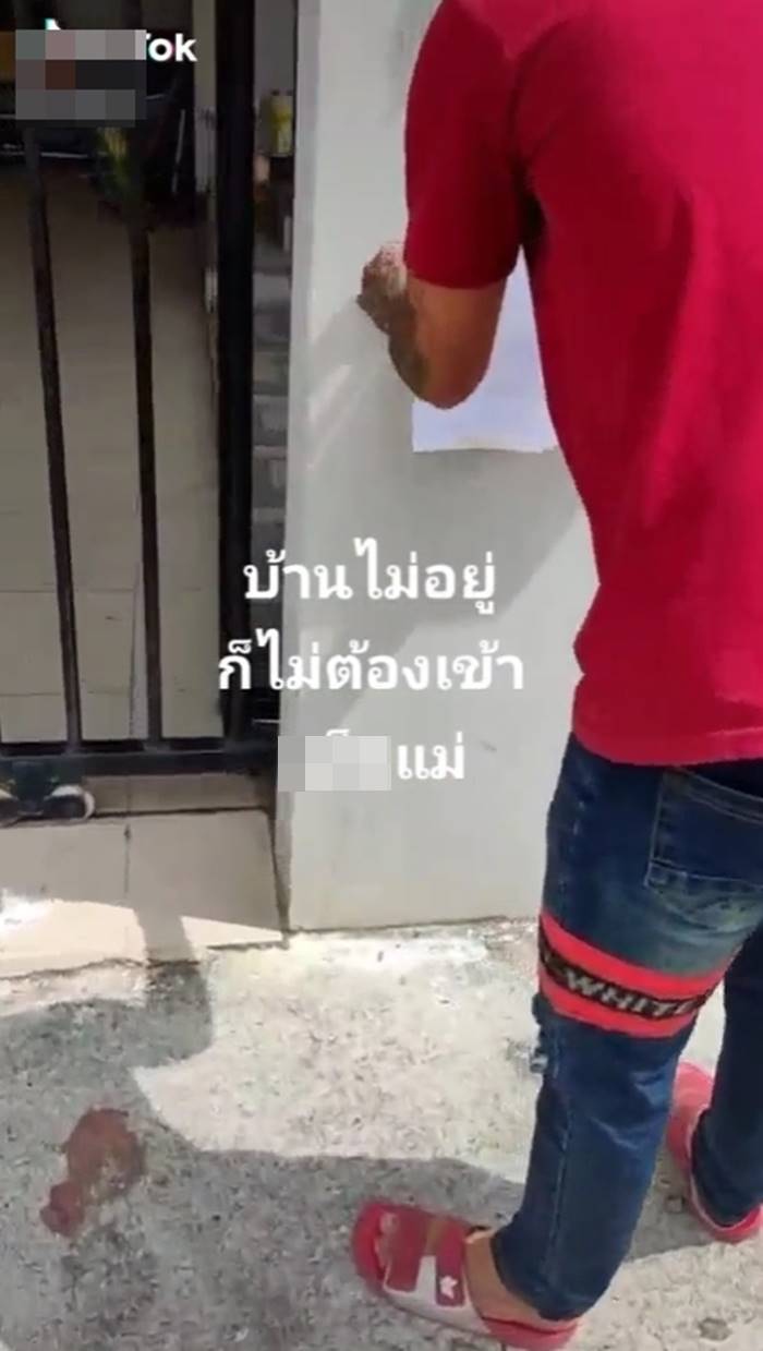 ทวงหนี้