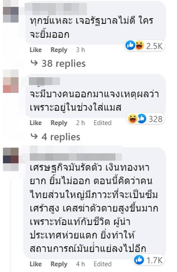 สยามเมืองยิ้ม, Land of smiles