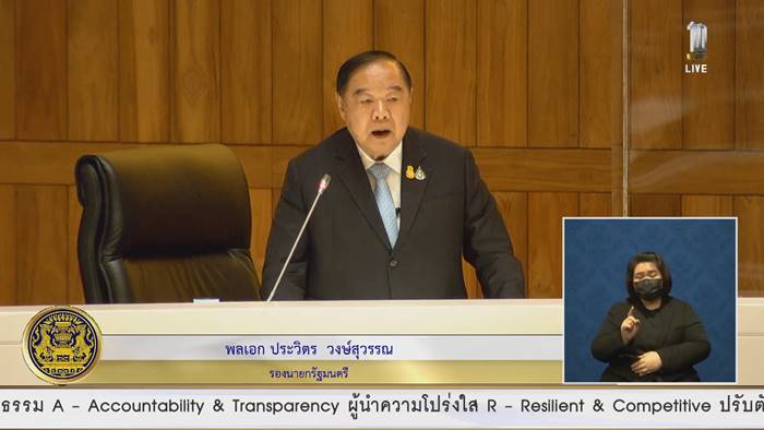 อภิปรายไม่ไว้วางใจ