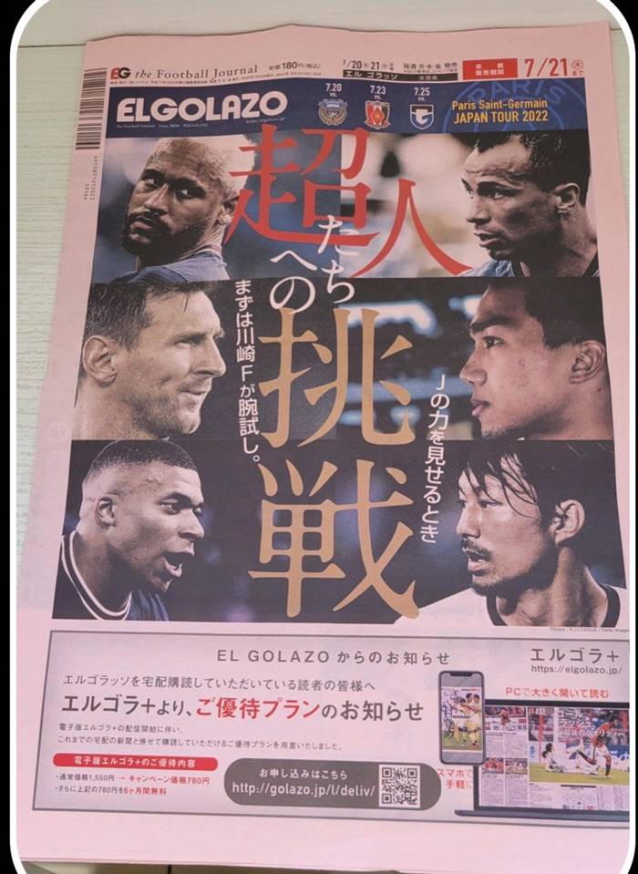  เจ ชนาธิป , ลิโอเนล เมสซี่