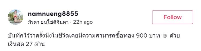  แม่น้ำหนึ่ง