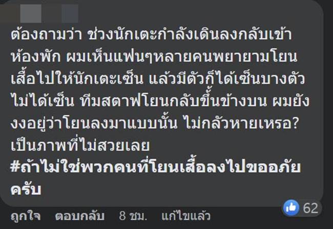 เสื้อลิเวอร์พูล