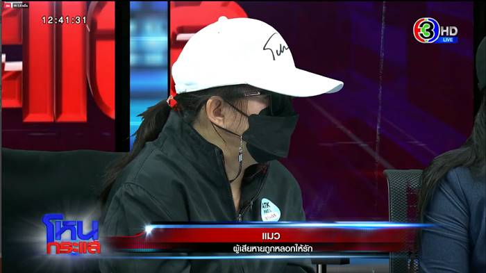 ลุงคบซ้อน 12 เมีย