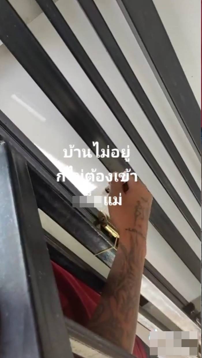 ทวงหนี้