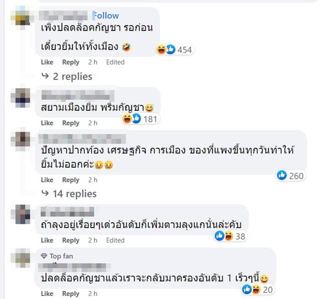 สยามเมืองยิ้ม, Land of smiles