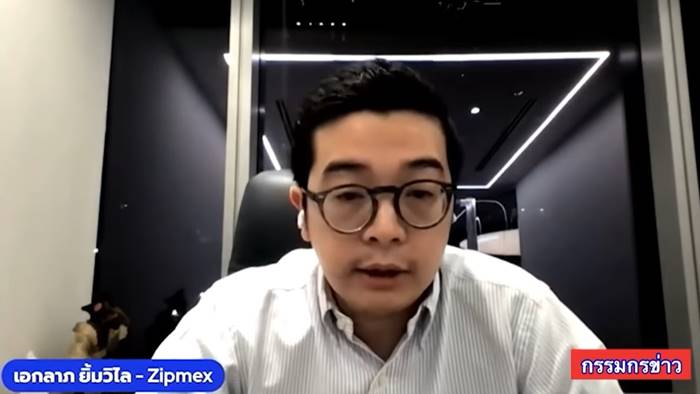 Zipmex Thailand