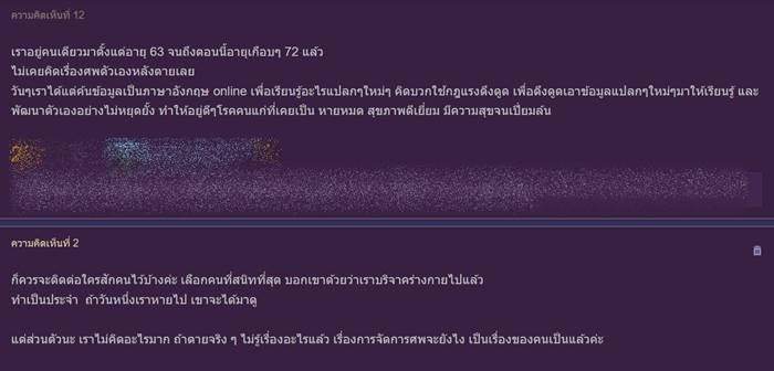 คนโสดตายจัดการศพยังไง