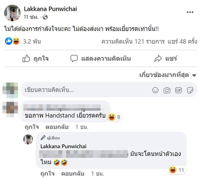 แขก คำผกา, SpokeDark