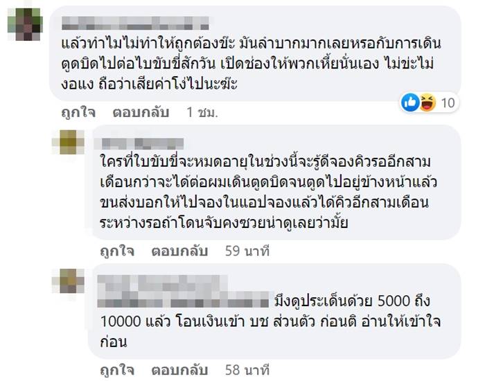 แฉตำรวจ