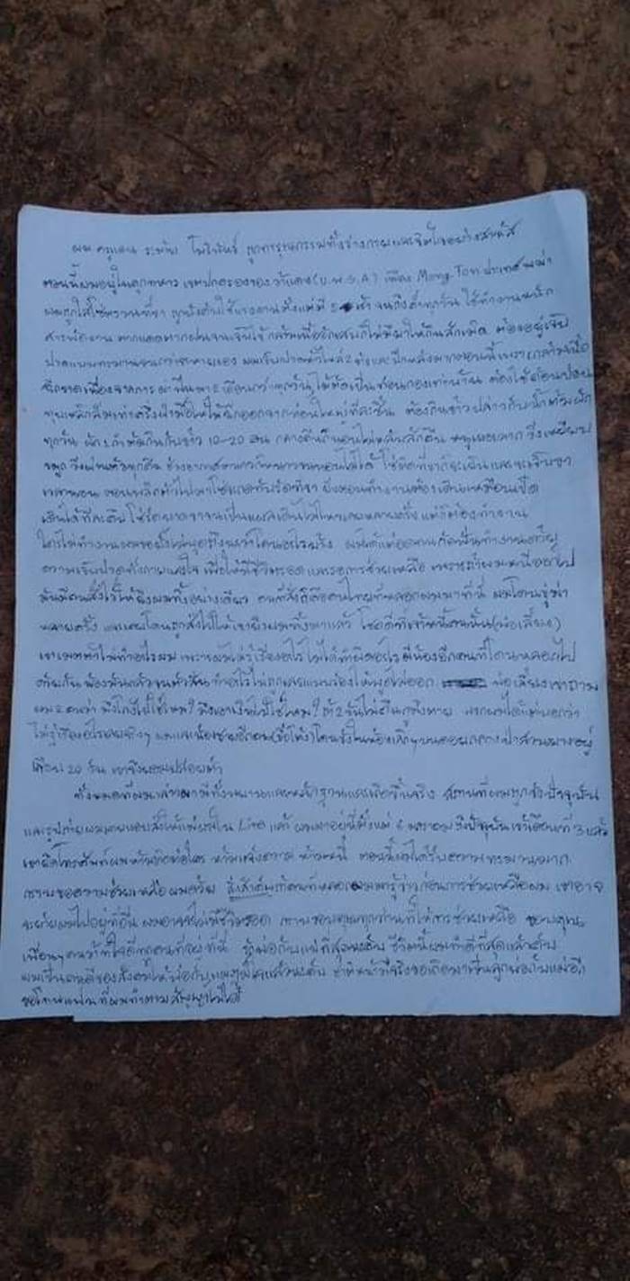 เรียกค่าไถ่