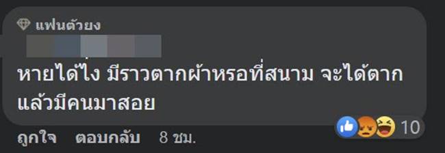 เสื้อลิเวอร์พูล