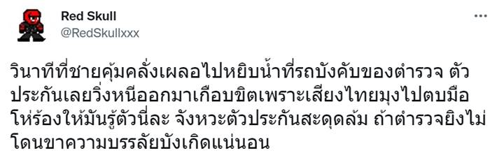จับตัวประกัน