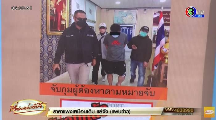 ฆ่ายึดมรดก