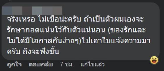 เสื้อลิเวอร์พูล