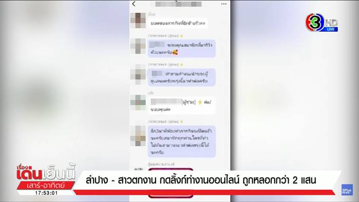  หลอกลงทุน