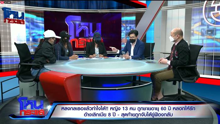 ลุงคบซ้อน 12 เมีย