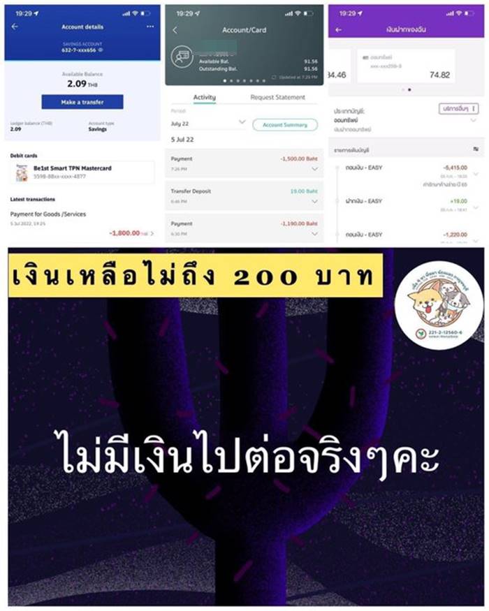 กาญจนบุรีสี่ขา