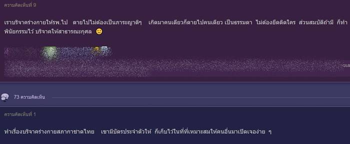 คนโสดตายจัดการศพยังไง