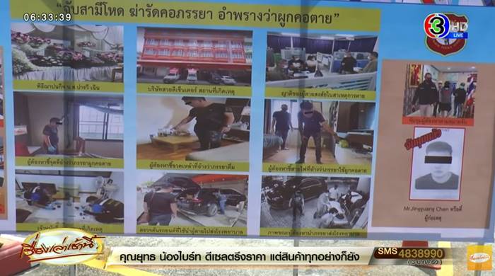 ฆ่ายึดมรดก