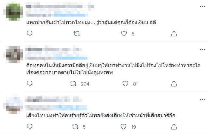 จับตัวประกัน