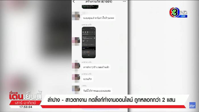  หลอกลงทุน