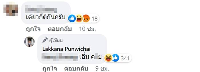 แขก คำผกา, SpokeDark