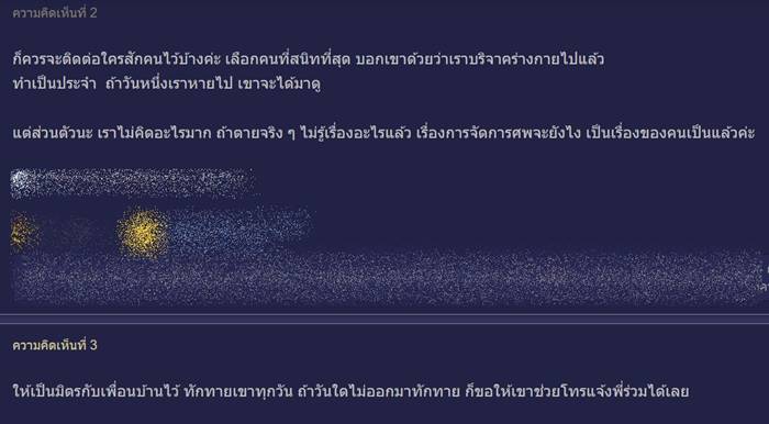 คนโสดตายจัดการศพยังไง