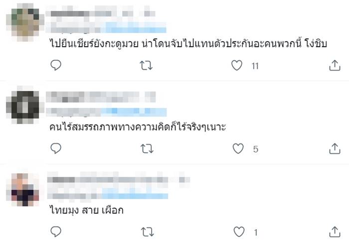 จับตัวประกัน