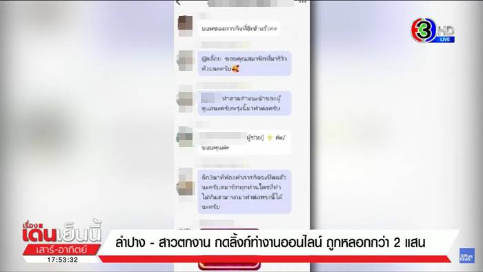  หลอกลงทุน